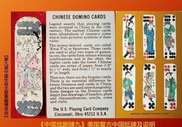 晚清至民国龙主题扑克收藏之旅瓦力游戏探寻古老东方龙文化：