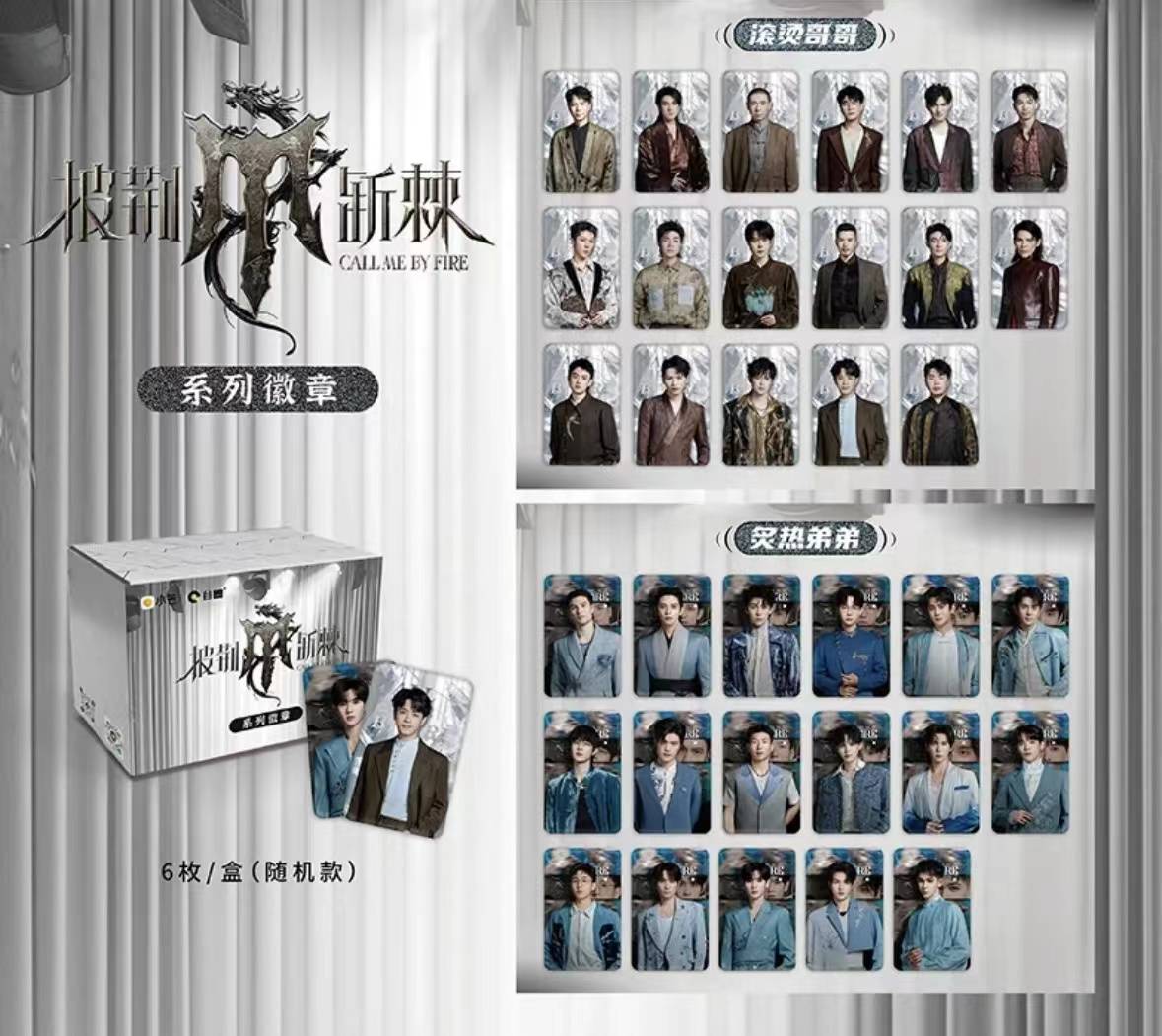 人》推出集卡活动影视剧卡牌是一门什么生意？瓦利棋牌成毅小卡成交价上千元、《大奉打