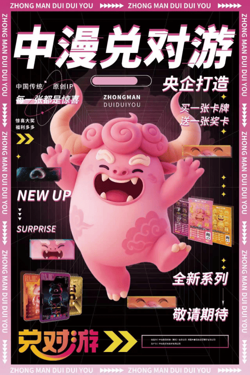 济复苏文化卡牌探索数字化转型新路径瓦力娱乐棋牌创新消费模式助