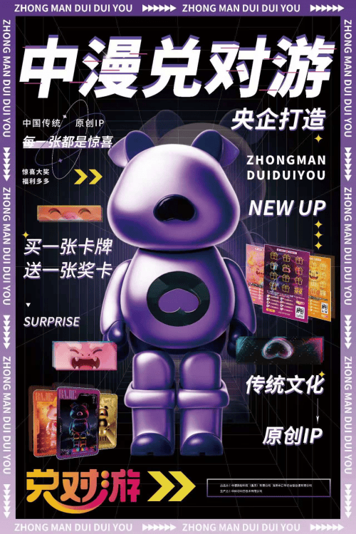 济复苏文化卡牌探索数字化转型新路径瓦力娱乐棋牌创新消费模式助推实体经(图2)