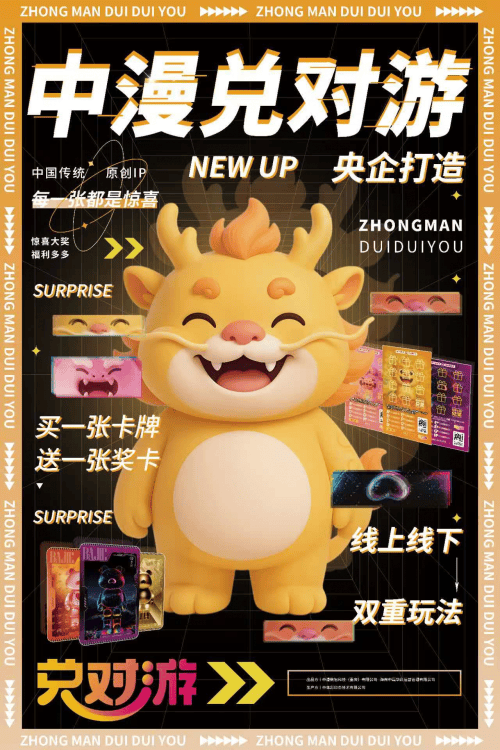 济复苏文化卡牌探索数字化转型新路径瓦力娱乐棋牌创新消费模式助推实体经(图3)