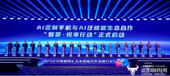 5中国移动全球合作伙伴大会瓦力娱乐棋牌高通亮相202(图3)