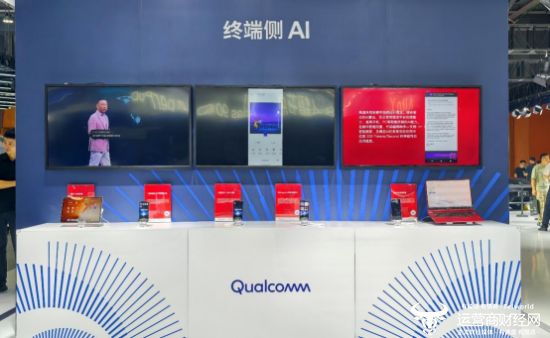 5中国移动全球合作伙伴大会瓦力娱乐棋牌高通亮相202(图6)