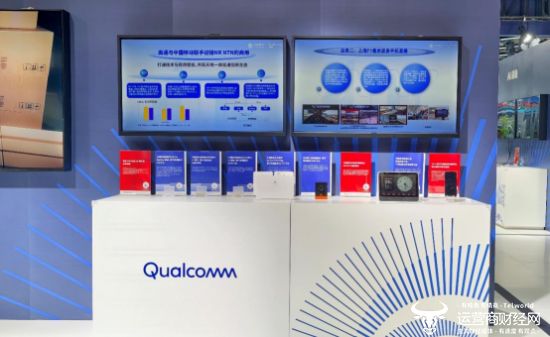 5中国移动全球合作伙伴大会瓦力娱乐棋牌高通亮相202(图5)